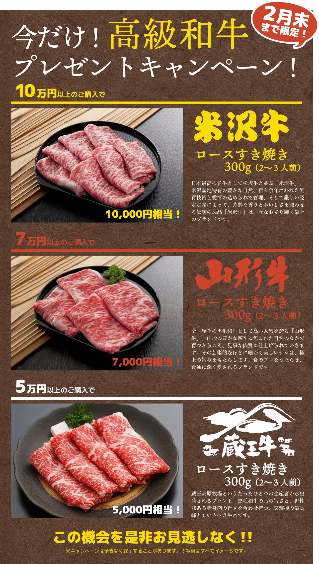 お肉プレゼント