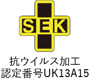 SEK抗ウイルス特許