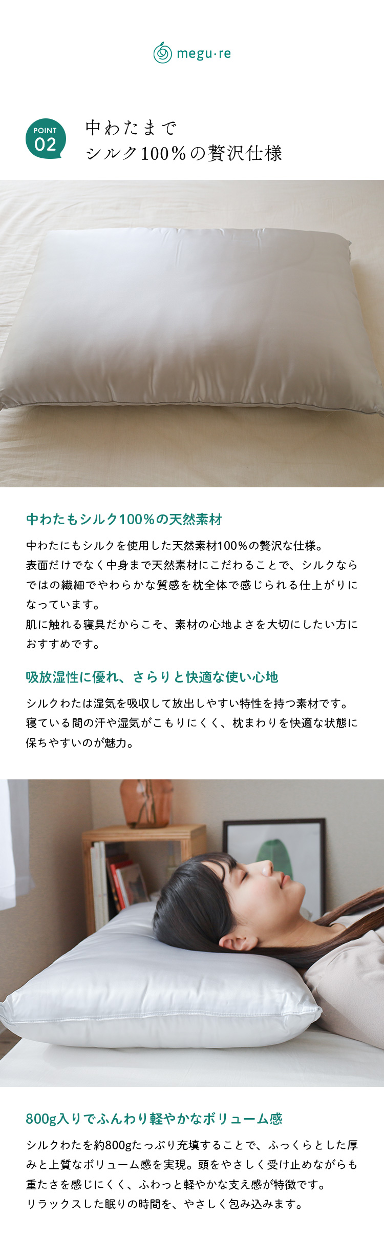シルク100％枕
