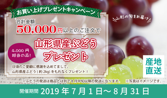 ぶどうプレゼント