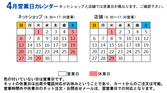 営業日カレンダー