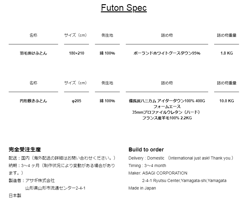 フトンスター