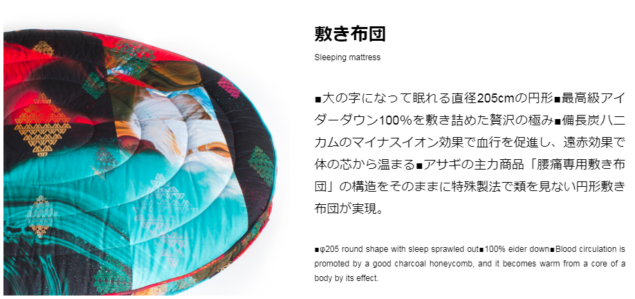 フトンスター