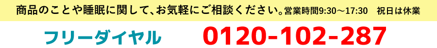 ホットラインバナー小