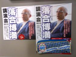 講演会