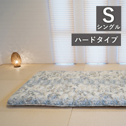 腰痛専用敷布団　シングルサイズ ハード