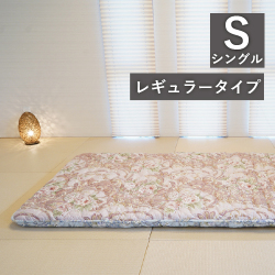 腰痛専用敷布団　シングルサイズ レギュラー