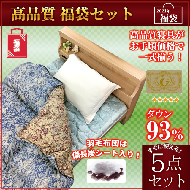 福袋R3 10万セット