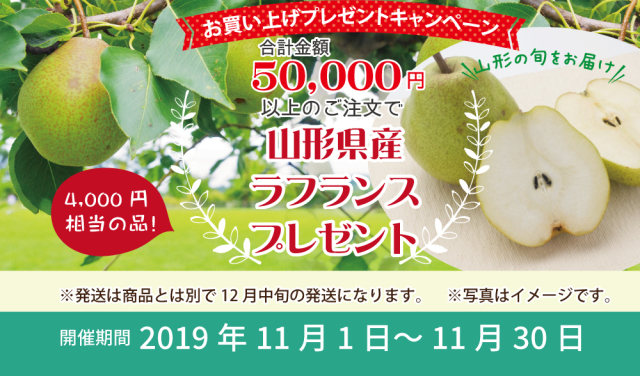 ラフランスリンゴプレゼント