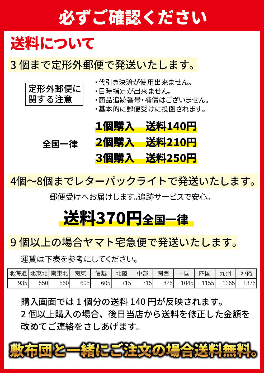 マスク 送料 運賃
